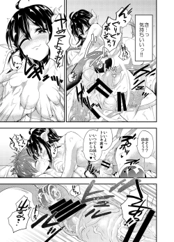 Page 14 of Yuukaihan Succubus