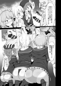 Page 8 of Naka〇shibu Katsudoukiroku