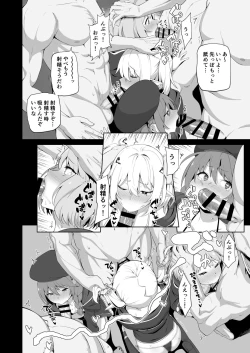 Page 9 of Naka〇shibu Katsudoukiroku