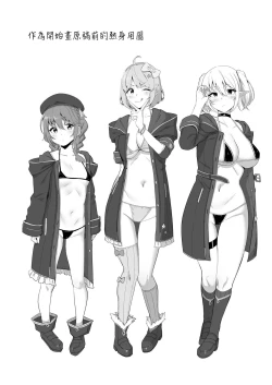 Page 22 of Naka〇shibu Katsudoukiroku 好〇友社活動紀錄