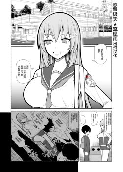 Page 1 of Fukushuu Saiminjutsu