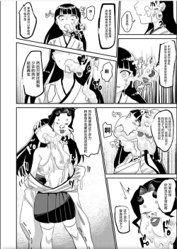 Page 10 of Oni o Okoraseta Miko no Hanashi