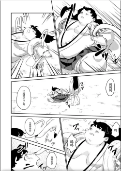 Page 20 of Oni o Okoraseta Miko no Hanashi