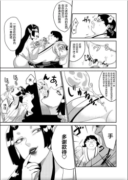 Page 27 of Oni o Okoraseta Miko no Hanashi