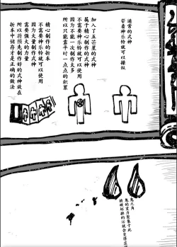 Page 2 of Oni o Okoraseta Miko no Hanashi