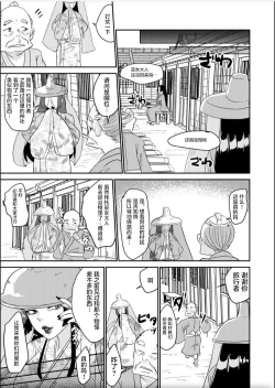Page 31 of Oni o Okoraseta Miko no Hanashi