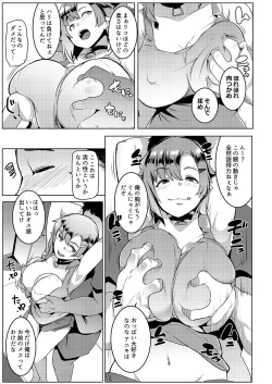 Page 11 of Imouto wa Mesu Orc 2