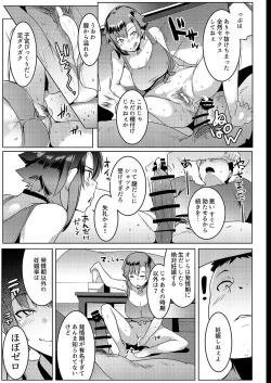 Page 21 of Imouto wa Mesu Orc 2