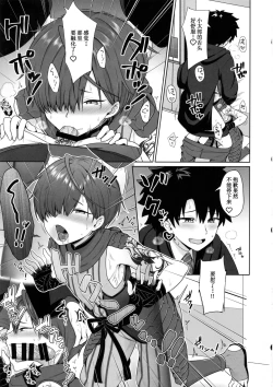 Page 10 of Ikemasen Aruji-dono|这样不行，主公