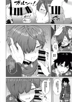 Page 11 of Ikemasen Aruji-dono|这样不行，主公