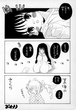 Page 14 of PAISLAY PARK