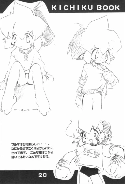 Page 20 of KICHIKU BOOK 5X