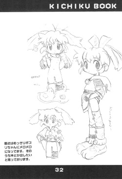 Page 32 of KICHIKU BOOK 5X