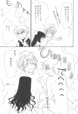 Page 17 of MoMo no Yu 8