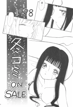 Page 24 of MoMo no Yu 8