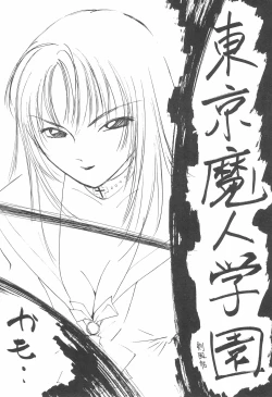 Page 28 of MoMo no Yu 8