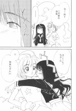 Page 9 of MoMo no Yu 8