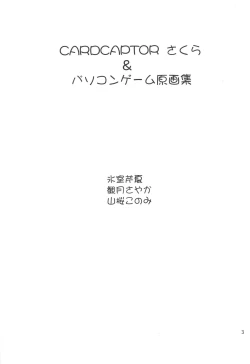 Page 3 of MoMo no Yu 9