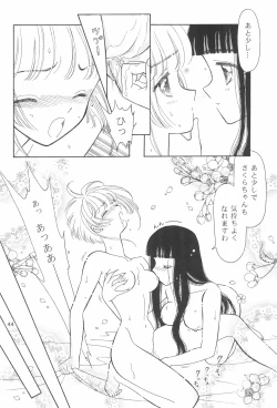 Page 44 of MoMo no Yu 9