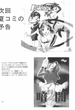 Page 76 of MoMo no Yu 9