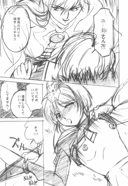 Page 9 of MoMo no Yu 9