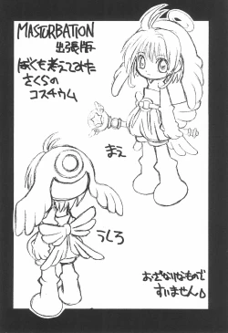 Page 38 of LOVE Chu-Chu