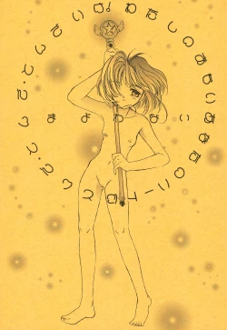 Page 3 of LOVE Chu-Chu