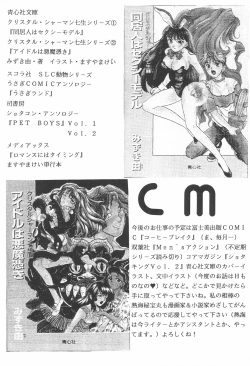 Page 45 of LOVE Chu-Chu