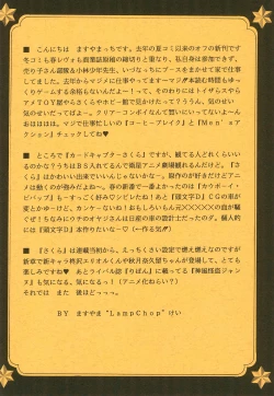 Page 6 of LOVE Chu-Chu