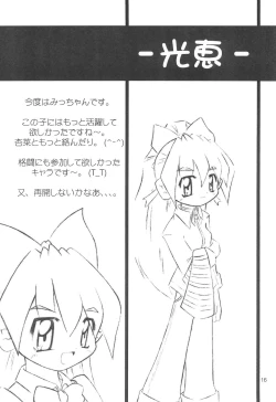 Page 18 of Hinateki Torte!