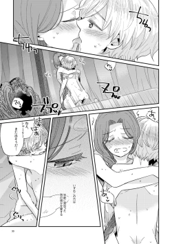 Page 32 of 【Arishiro Ichiya】Shōnen-ō to toshiue ōhi （japanese）