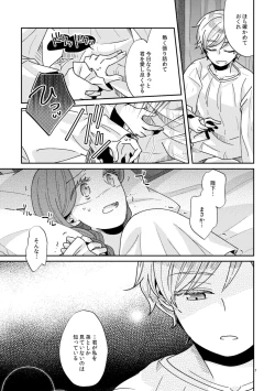 Page 9 of 【Arishiro Ichiya】Shōnen-ō to toshiue ōhi （japanese）