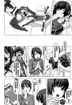 Page 19 of Watashi to Haha