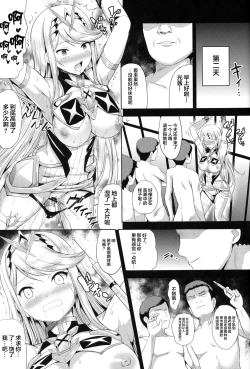 Page 17 of Hikari x Rape