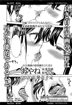 Page 104 of Mochizuki Ketsueki Kenkyuujo no Musume