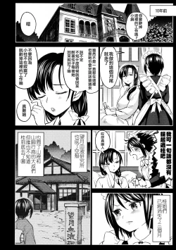 Page 108 of Mochizuki Ketsueki Kenkyuujo no Musume