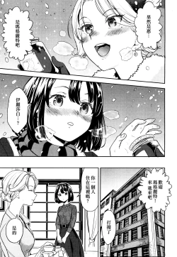 Page 145 of Mochizuki Ketsueki Kenkyuujo no Musume
