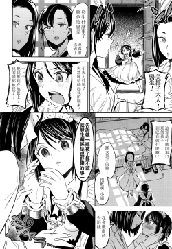 Page 15 of Mochizuki Ketsueki Kenkyuujo no Musume