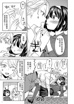 Page 176 of Mochizuki Ketsueki Kenkyuujo no Musume