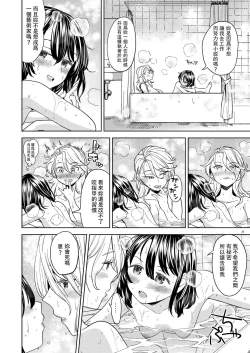 Page 179 of Mochizuki Ketsueki Kenkyuujo no Musume