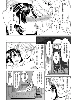 Page 202 of Mochizuki Ketsueki Kenkyuujo no Musume