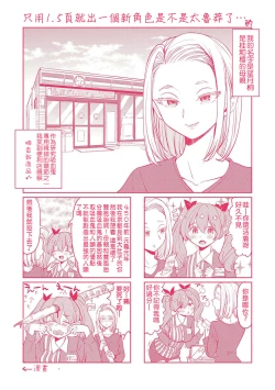 Page 217 of Mochizuki Ketsueki Kenkyuujo no Musume