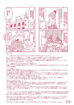 Page 218 of Mochizuki Ketsueki Kenkyuujo no Musume