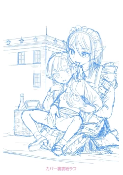 Page 222 of Mochizuki Ketsueki Kenkyuujo no Musume