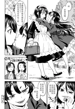Page 37 of Mochizuki Ketsueki Kenkyuujo no Musume