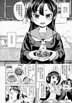 Page 39 of Mochizuki Ketsueki Kenkyuujo no Musume