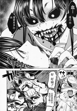 Page 51 of Mochizuki Ketsueki Kenkyuujo no Musume