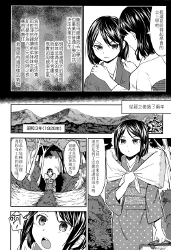 Page 5 of Mochizuki Ketsueki Kenkyuujo no Musume