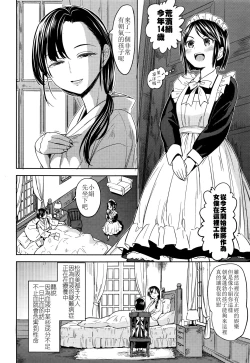 Page 7 of Mochizuki Ketsueki Kenkyuujo no Musume