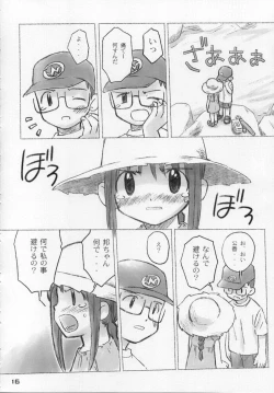 Page 15 of Natsu no Kansatsu Nikki